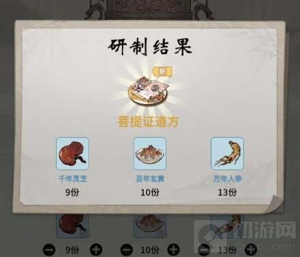 一念逍遥