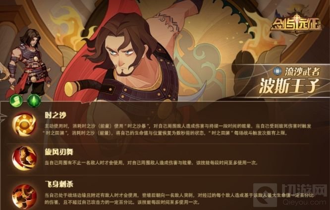 剑与远征