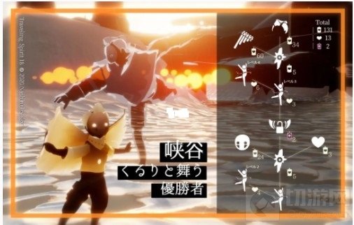 光遇
