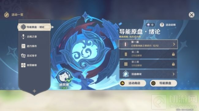 原神