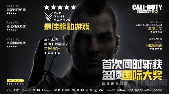 使命召唤手游