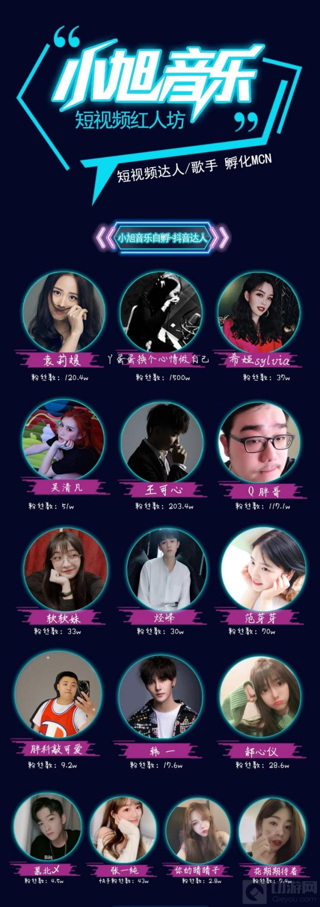 小旭音乐