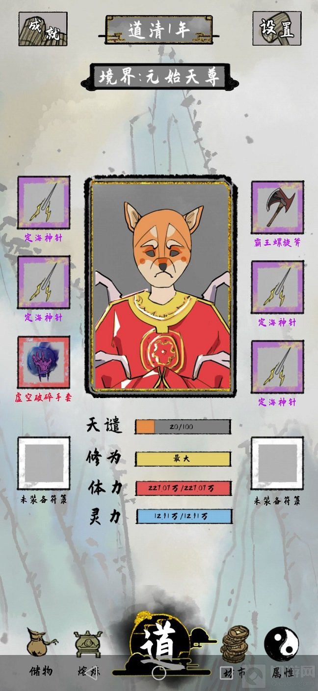 太公传承