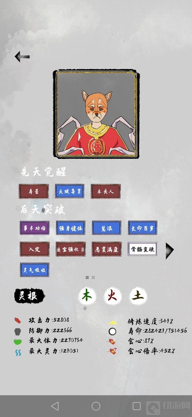 太公传承