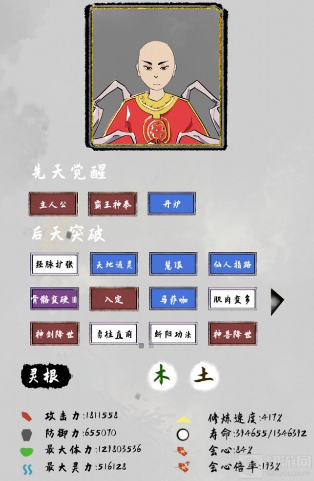太公传承