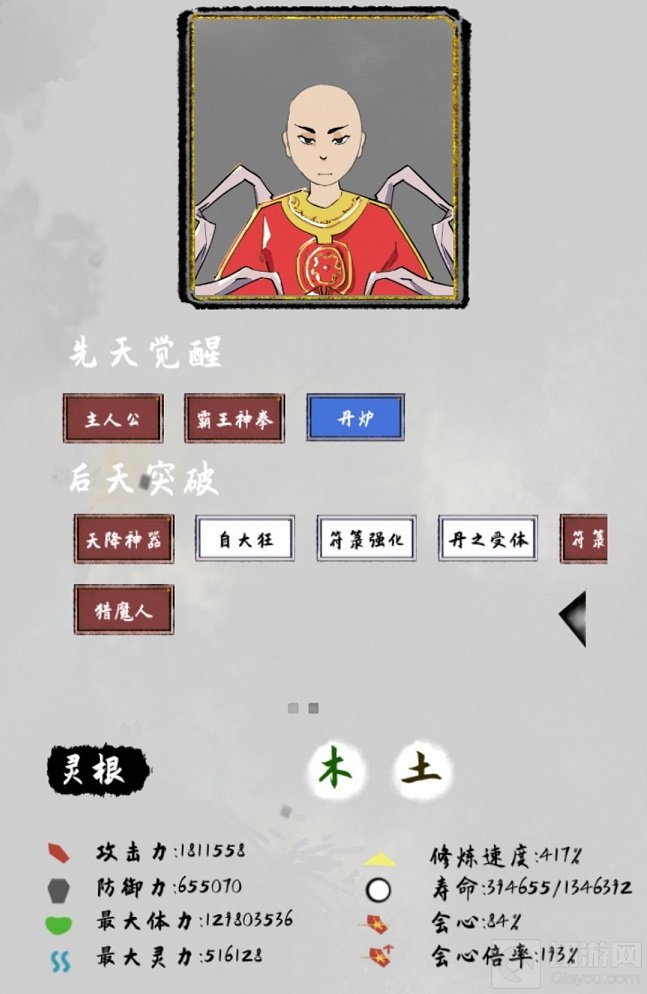 太公传承