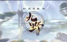 仙剑奇侠传九野朱嘤嘤雷法卡组搭配 雷法卡组搭配推荐攻略