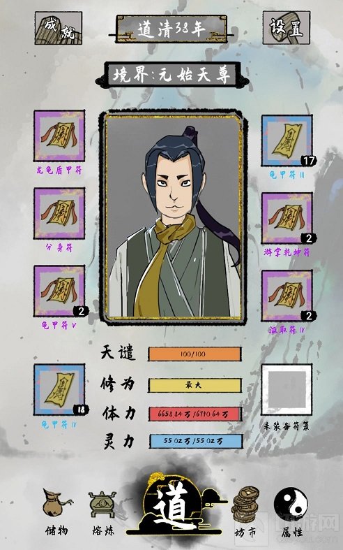太公传承