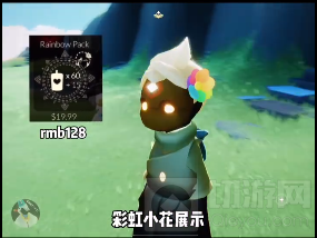 光遇