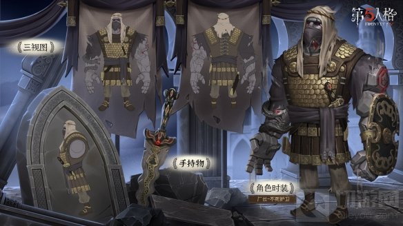 第五人格