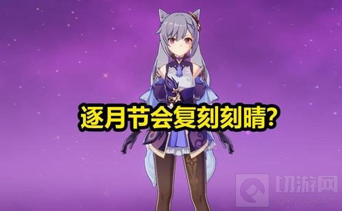 原神