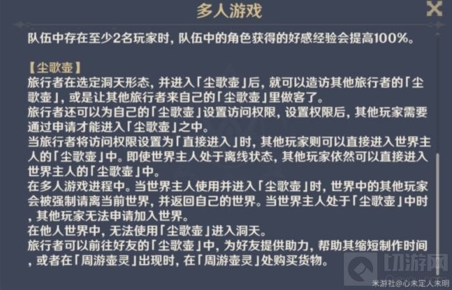 原神尘歌