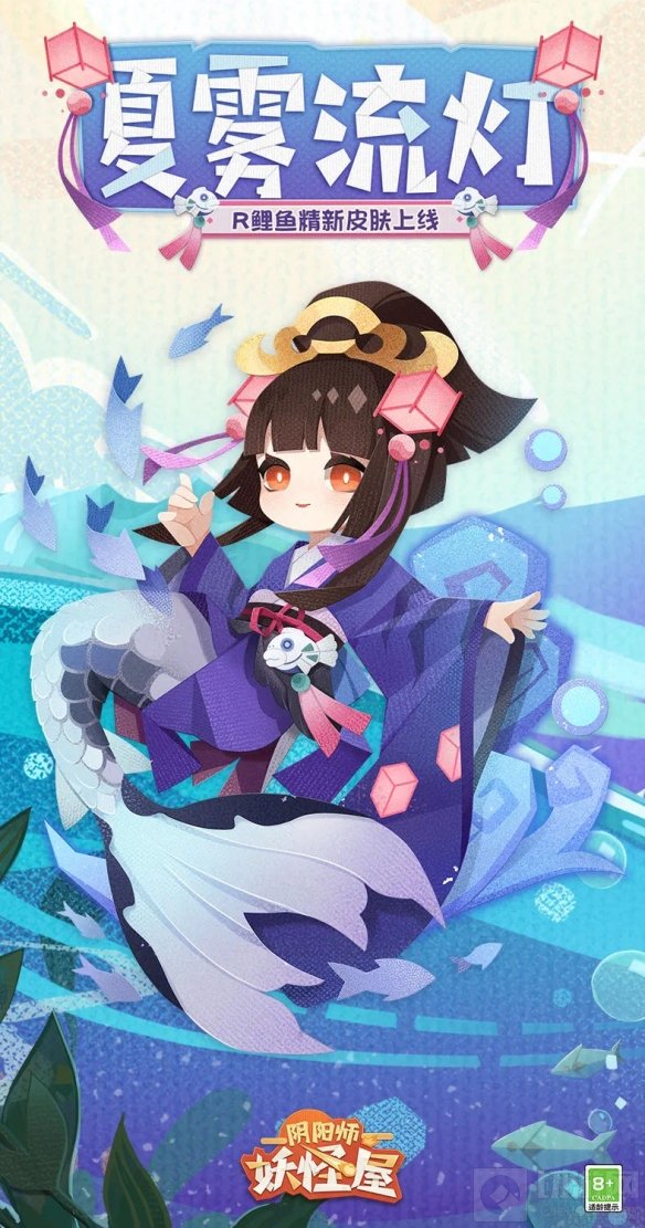 鲤鱼精