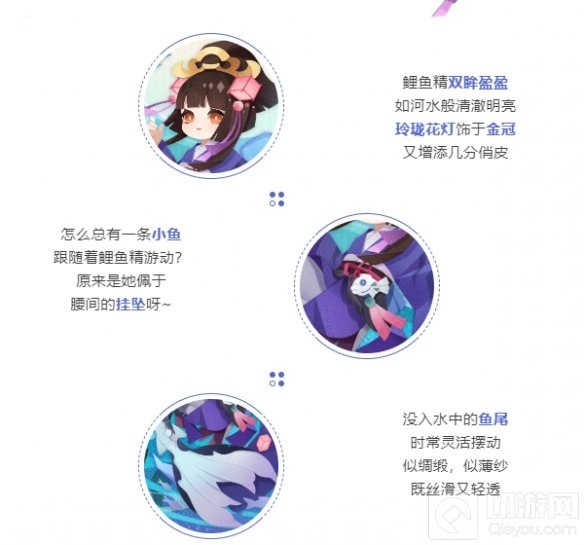 鲤鱼精