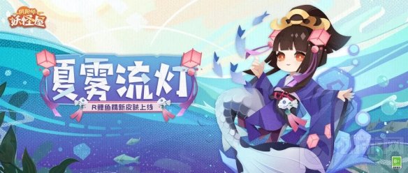 鲤鱼精