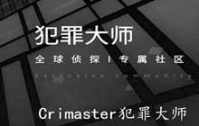 犯罪大师古殿神迹答案是什么 古殿神迹谜之解密1-3关答案
