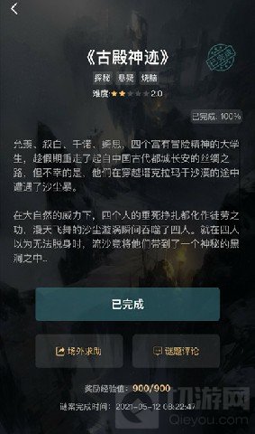 犯罪大师