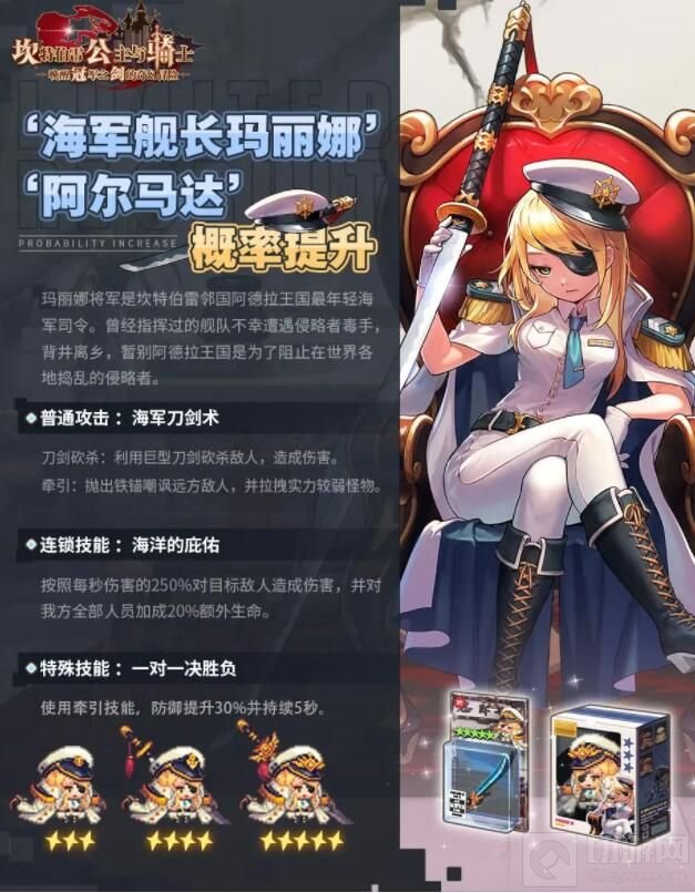 坎公骑冠剑