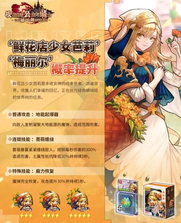 坎公骑冠剑