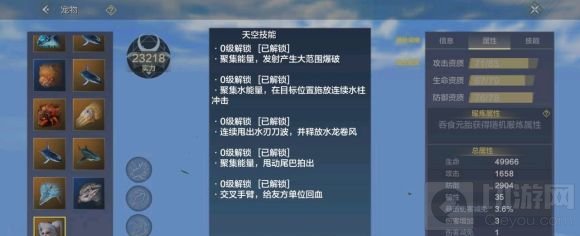 妄想山海