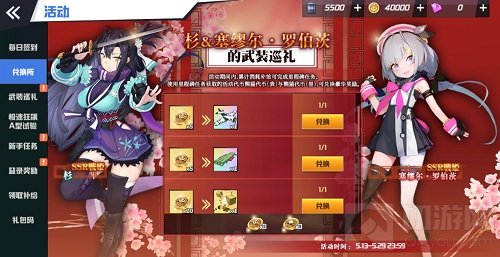 苍蓝誓约