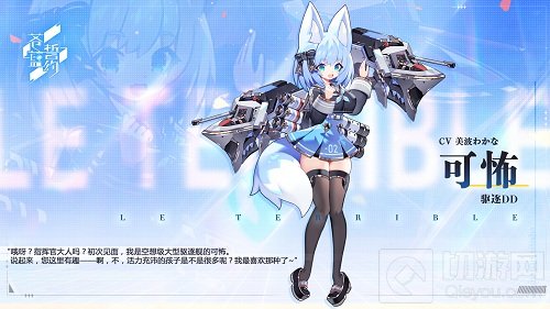苍蓝誓约