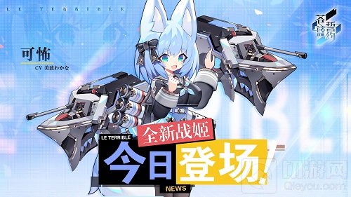苍蓝誓约