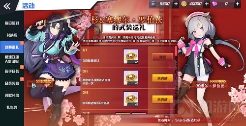 苍蓝誓约