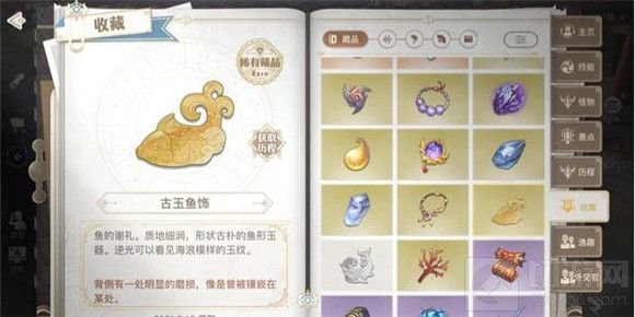 天谕手游