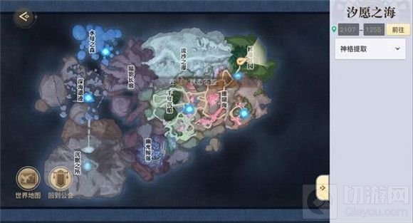 天谕手游