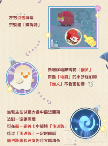 阴阳师妖怪屋