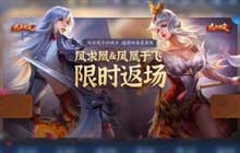 王者荣耀活动物品凤羽如何获得 凤羽快速收集兑换令牌攻略