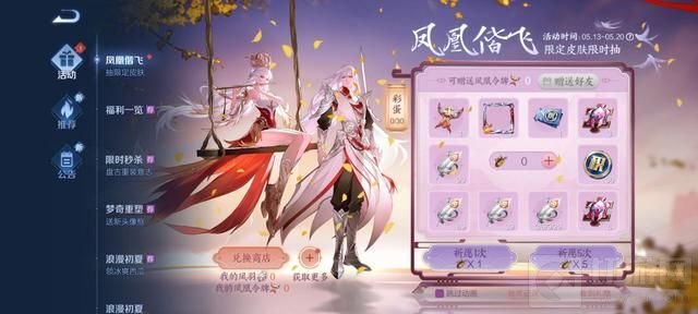 王者荣耀
