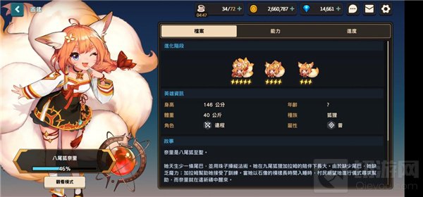 坎公骑冠剑