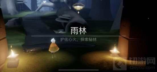 光遇