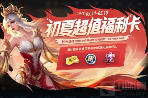 王者荣耀