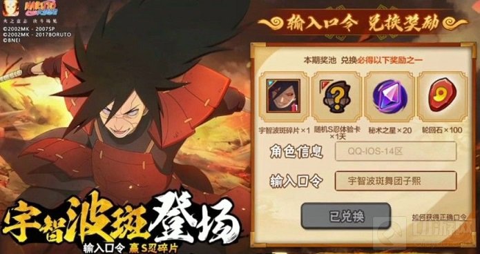火影忍者