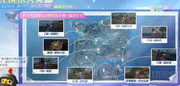 和平精英