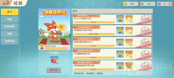 小动物之星