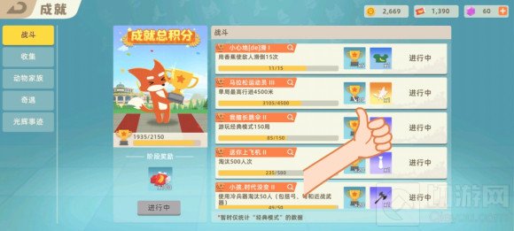 小动物之星