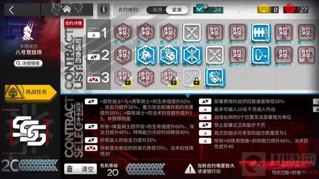 明日方舟