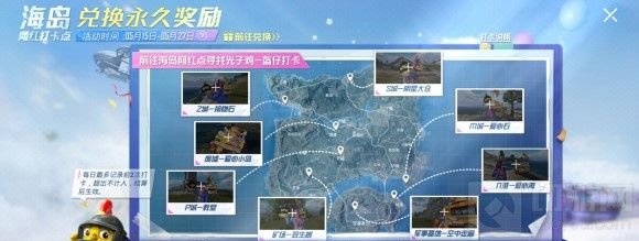 和平精英