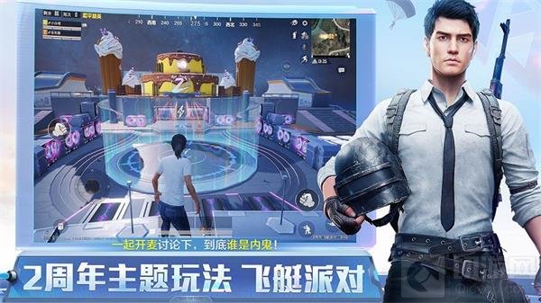 和平精英