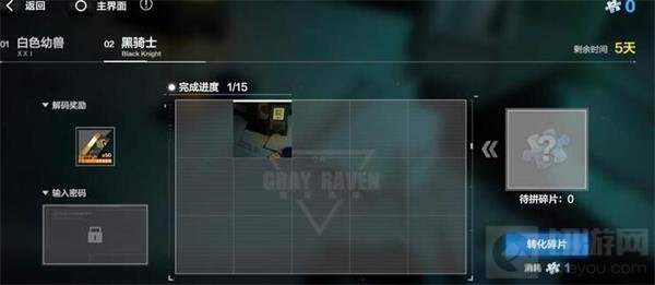 战双帕弥什