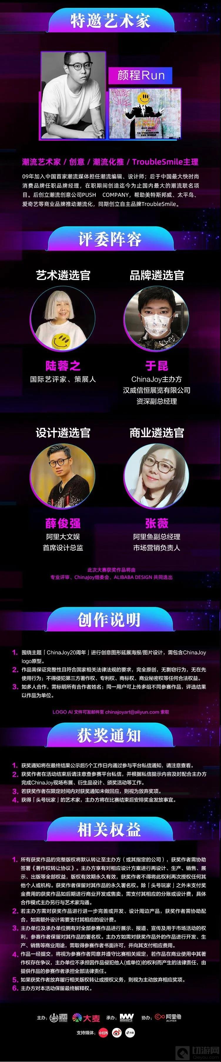 ChinaJoy