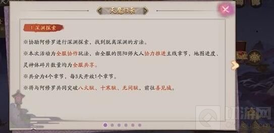 阴阳师