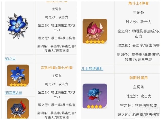 原神优菈