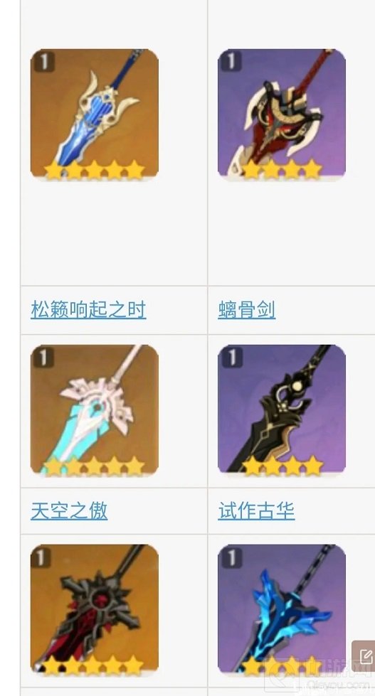 原神优菈