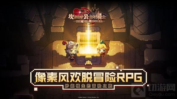 坎公骑冠剑