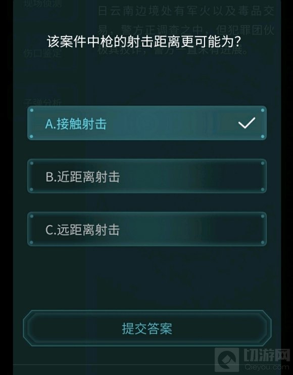犯罪大师